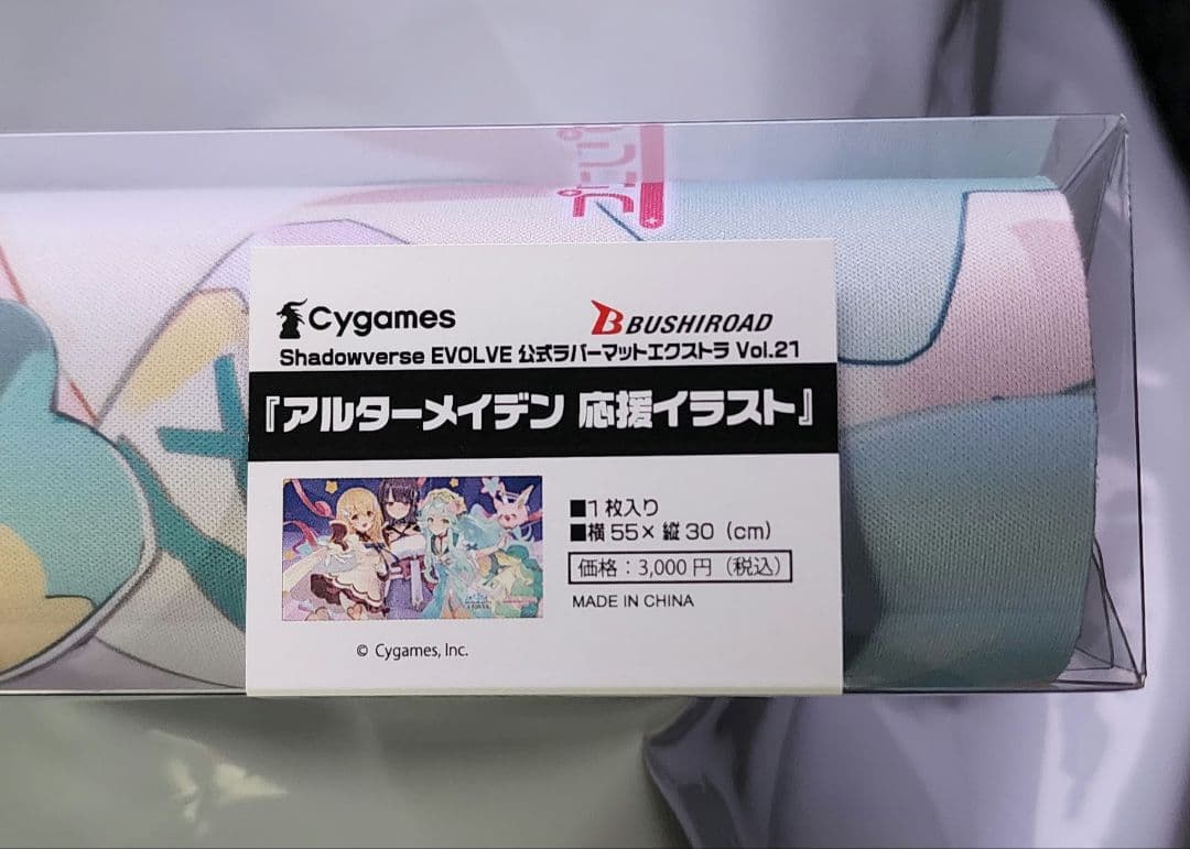 シャドウバースエボルヴ プリコネ アルターメイデン プレイマット GCS