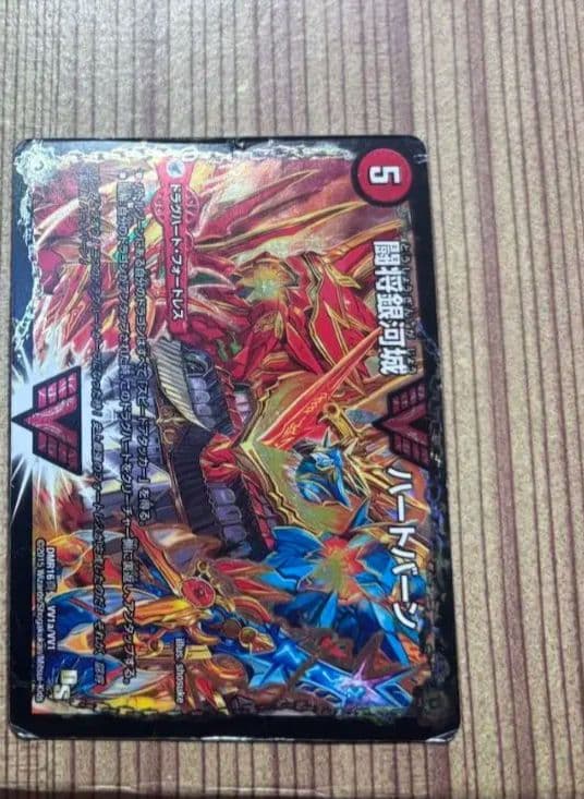 状態良品　24時間発送　ガイNEXT　文字シク 　ハートバーン