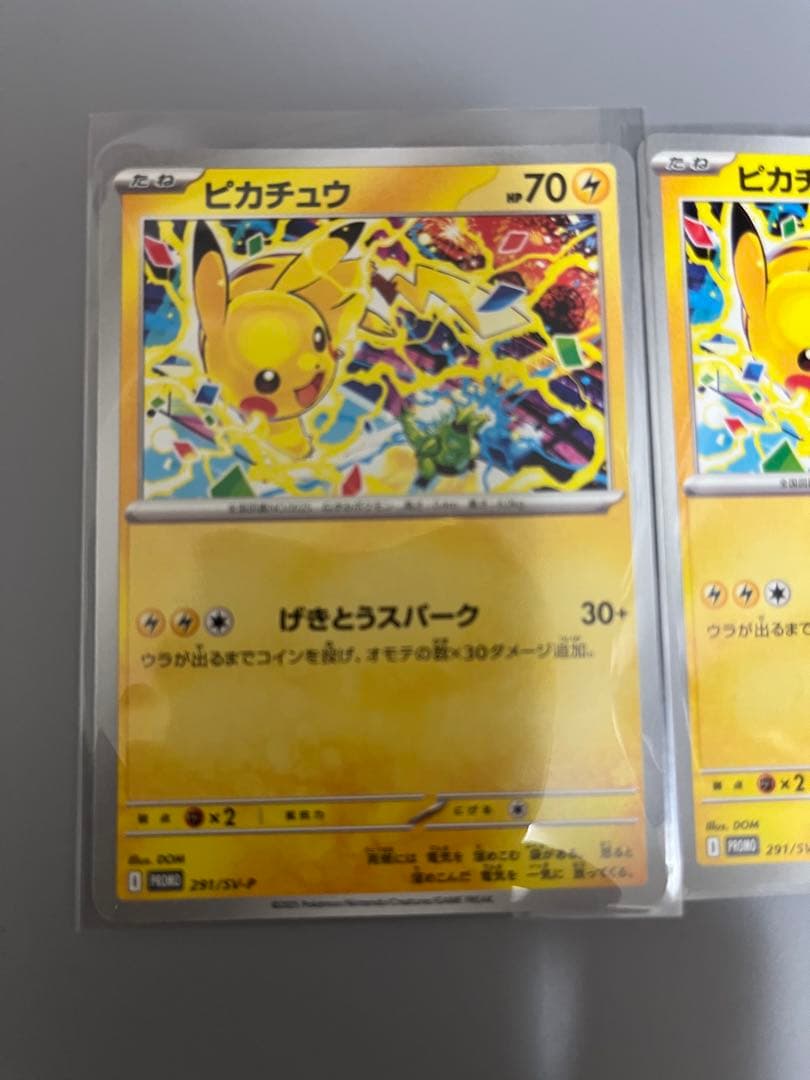 ピカチュウ 敢闘賞 げきとうスパーク プロモ - メルカリ