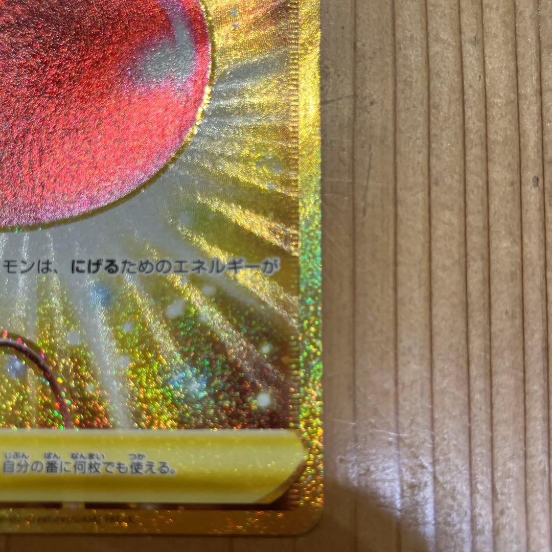 ふうせん UR S1W ソード 075/060