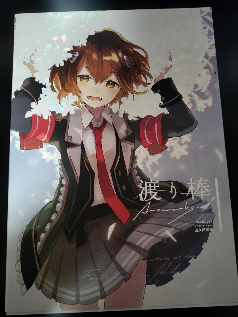 ファントムオブキル ファンキル 《渡り棒 画集》