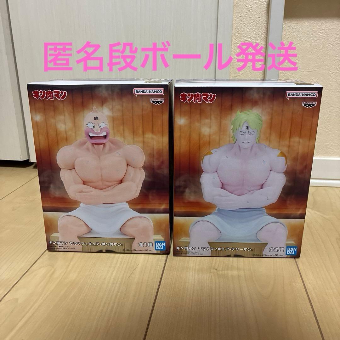 キン肉マン サウナフィギュア キン肉マン テリーマン 2種 - メルカリ