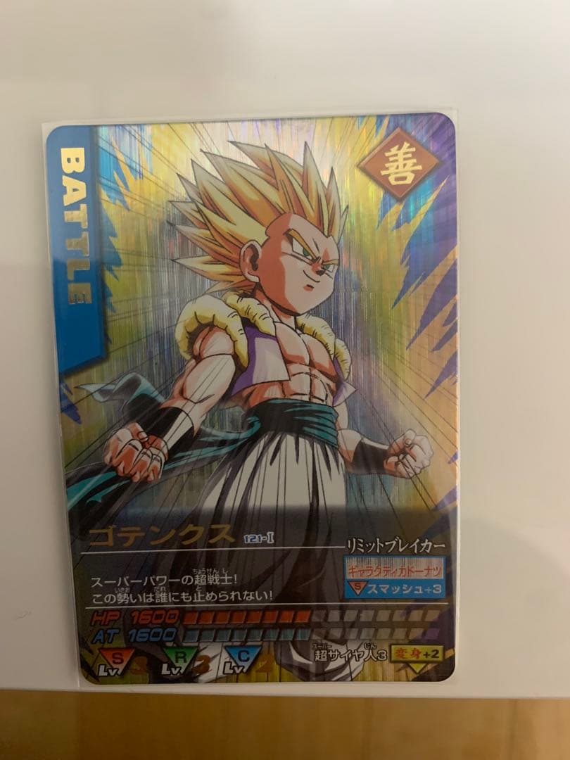 ドラゴンボールZ データカードダス　ゴテンクス 爆レア　極美品 ドラゴンボール データカードダス ゴテンクス 121-Ⅰ 爆レア｜Yahoo