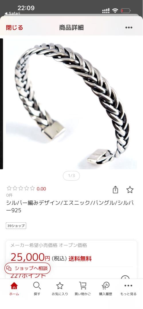 シルバー925/編み込みバングル/ブレスレット/エスニック/調整可能/美品 楽天市場】編み込みライン シルバーバングル 幅1.1cm シルバー