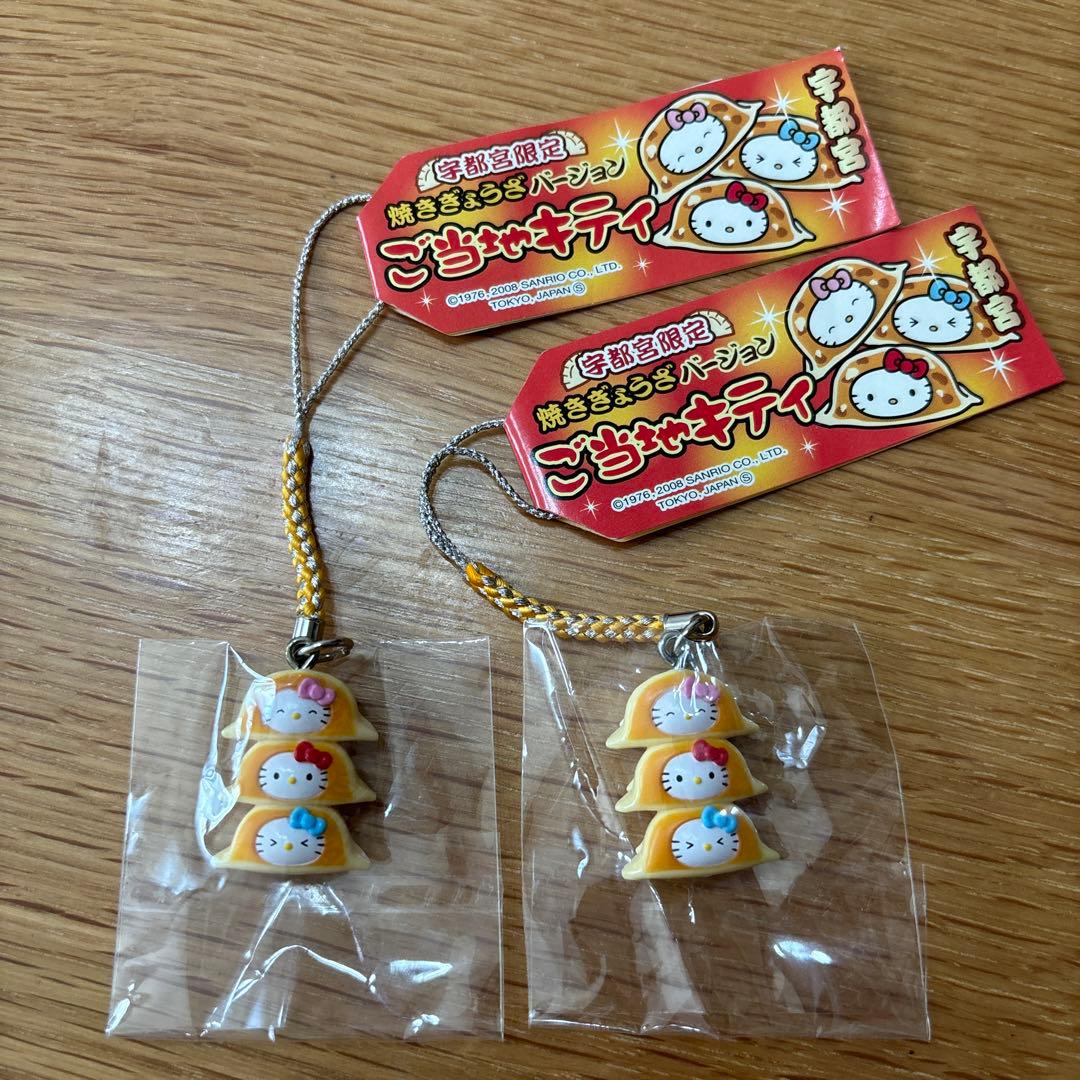 ハローキティ キティちゃん ねつけ 宇都宮限定 ぎょうざ - メルカリ