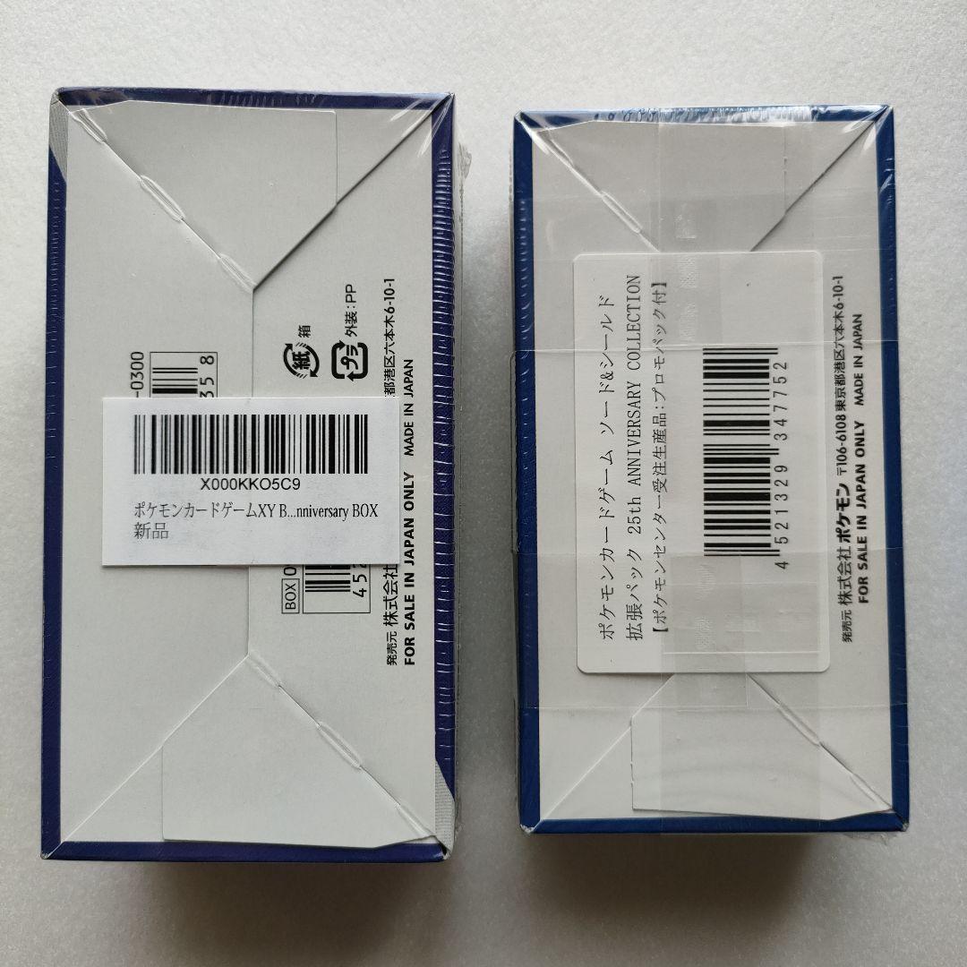 ポケモンカード 20th 25th Anniversary box 未開封品 - メルカリ