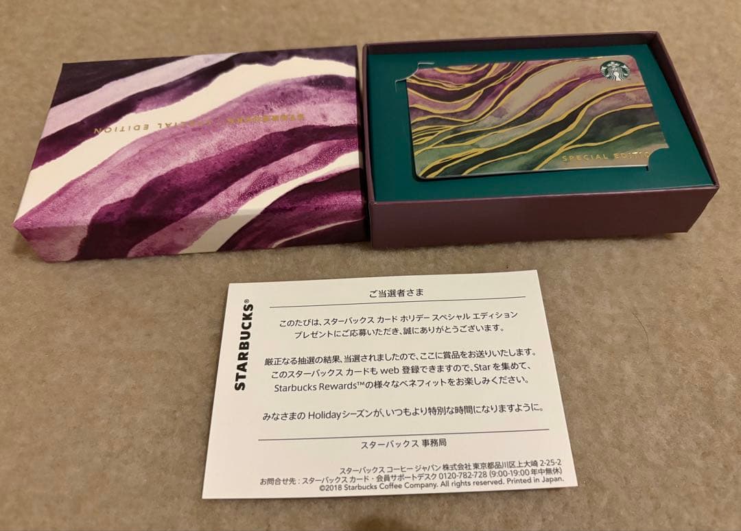値下げ　スターバックスカード ホリデースペシャルエディション 2018 スターバックスカードコレクション