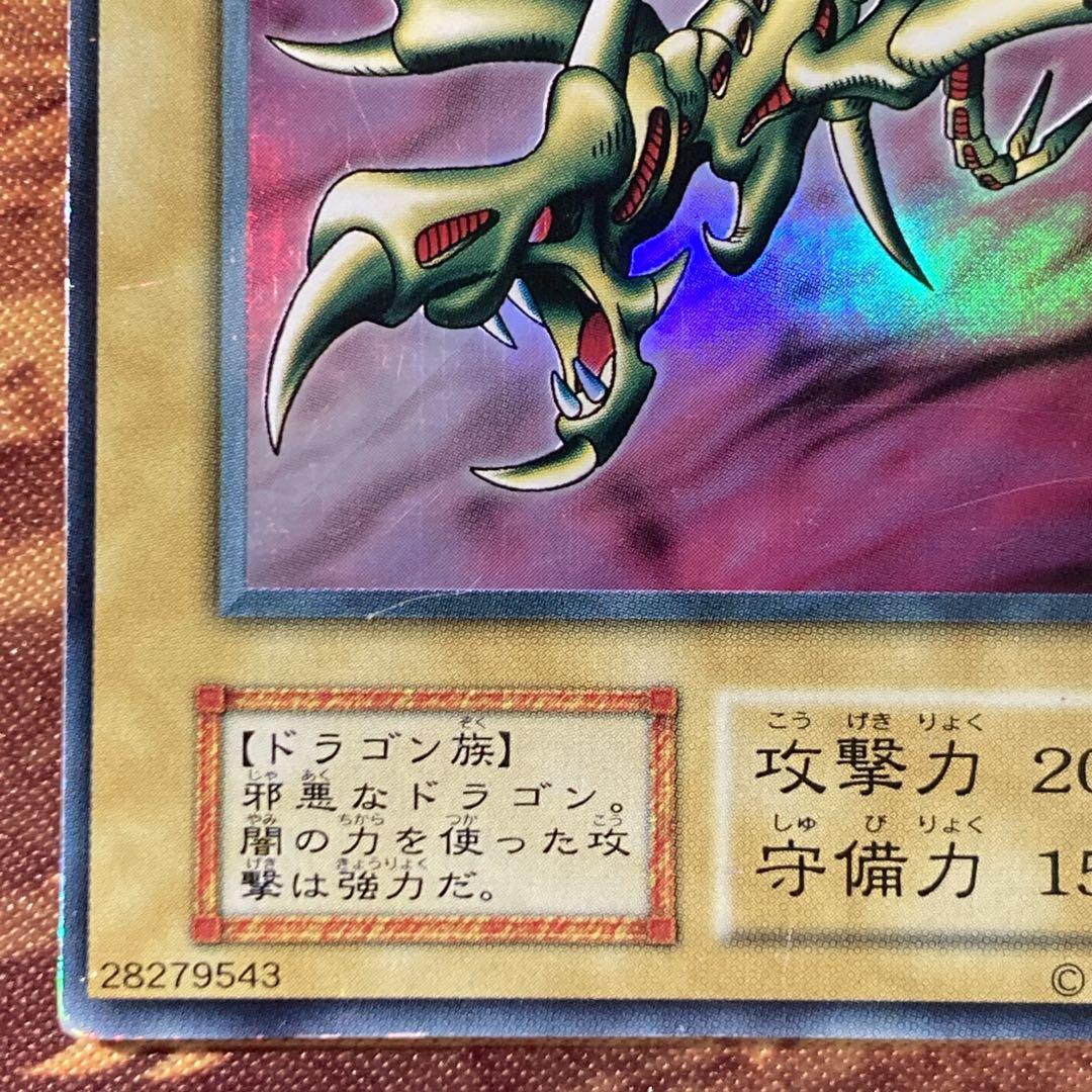 300円〜】 希少 カースオブドラゴン 1999年 初期 Vol.2 ウルトラ