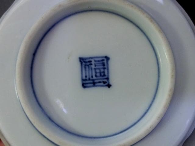 皿□角福 魚紋染付 唐草 蝶 花弁型 古伊万里 古美術 時代物 骨董品