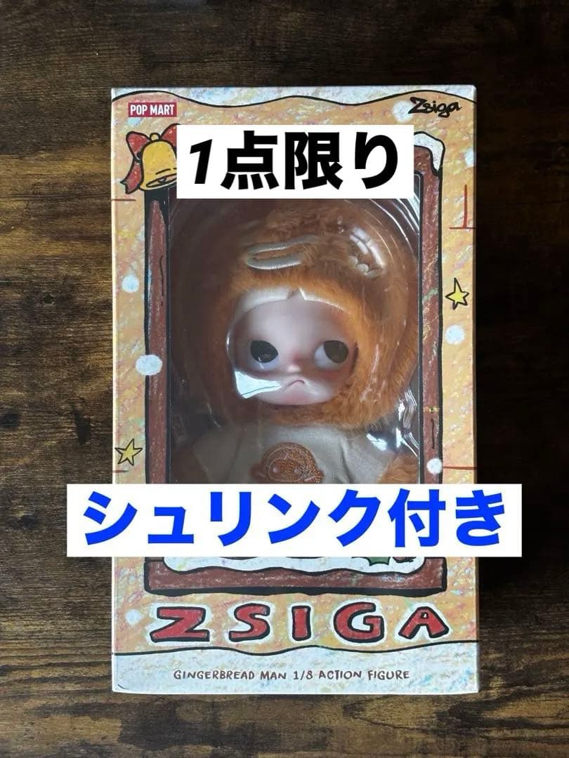 Zsiga Gingerbread Man 1/8 アクション　フィギュア Zsiga Gingerbread Man 1/8 Action Figure - POP MART (Canada)
