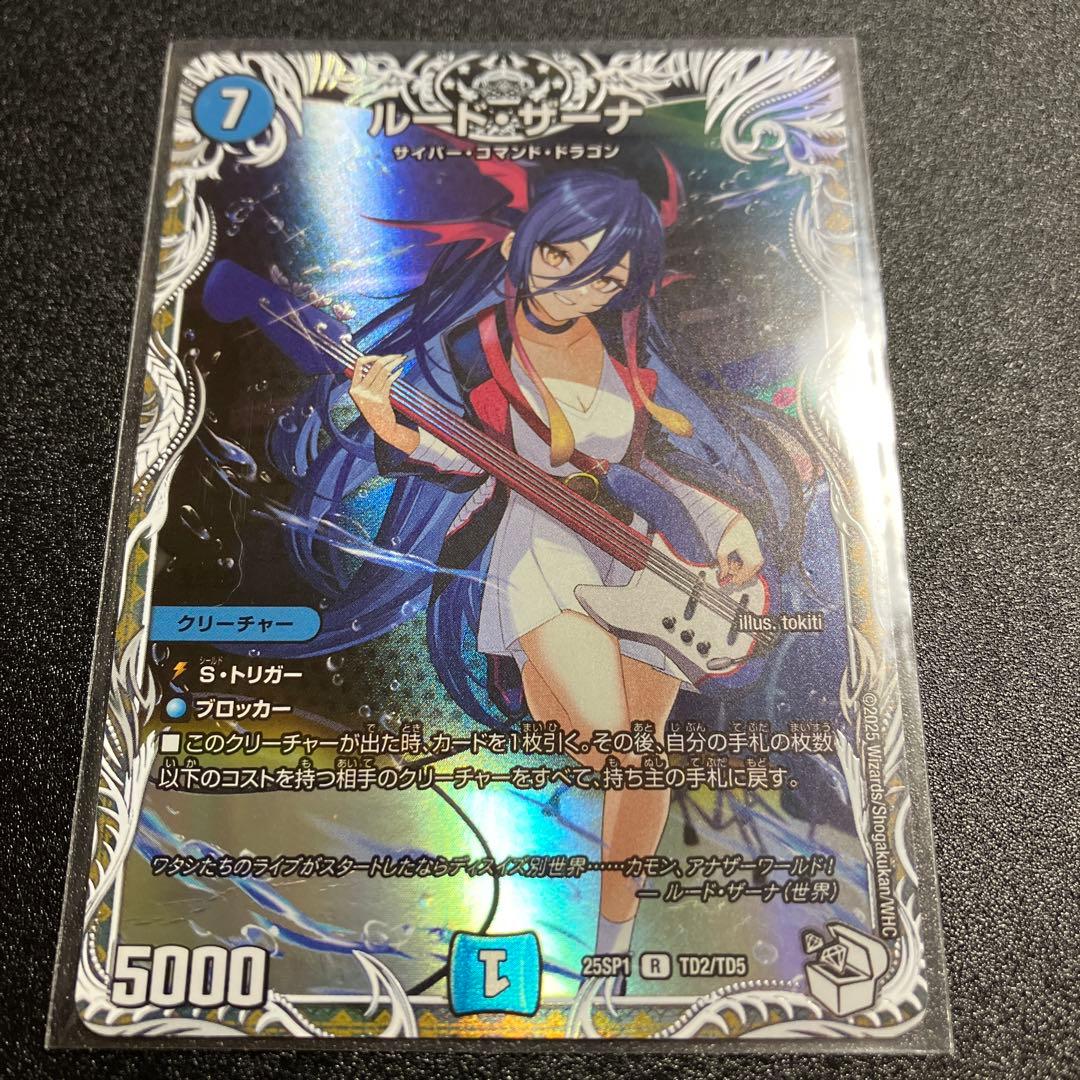 ルード・ザーナ ルードザーナ キャラプレミアムトレジャー - メルカリ