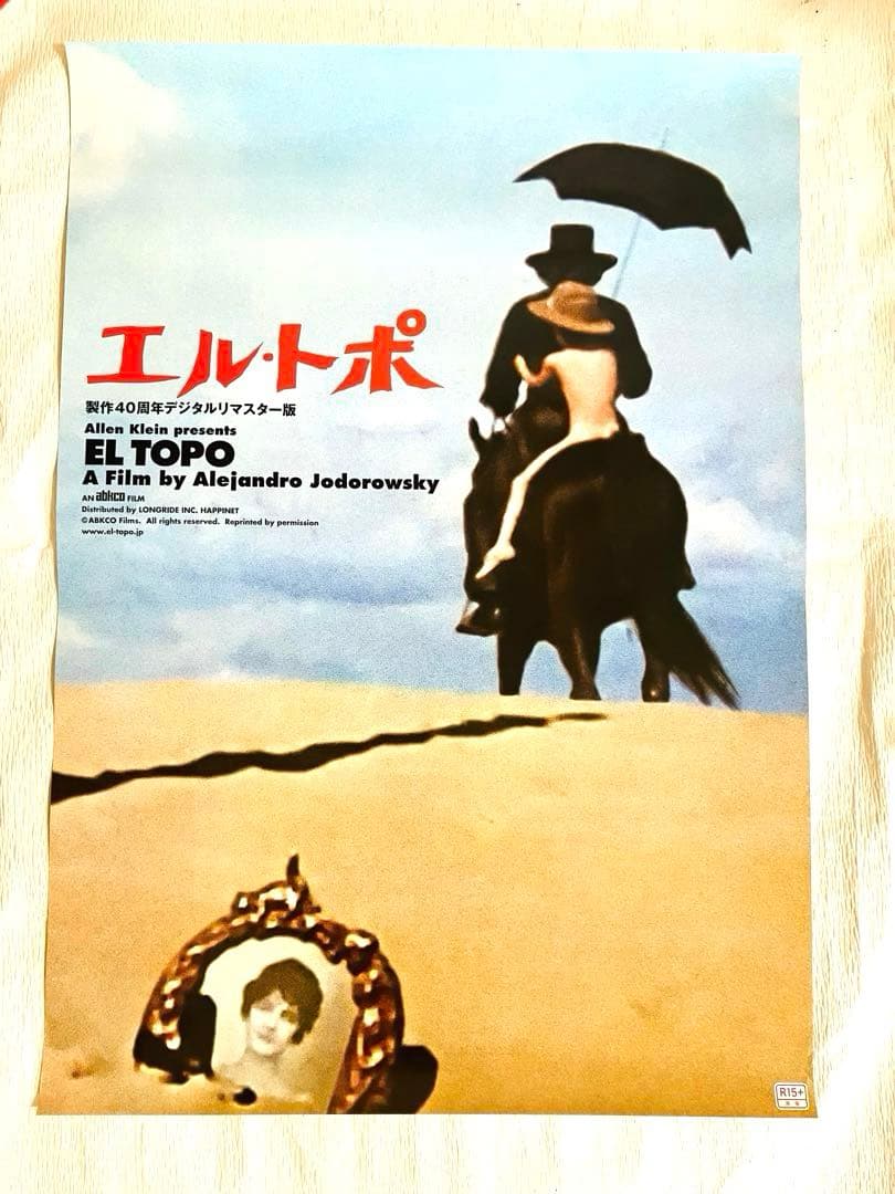 非売品】エル・トポ/ホドロフスキー カルト映画 劇場ポスター 激レア