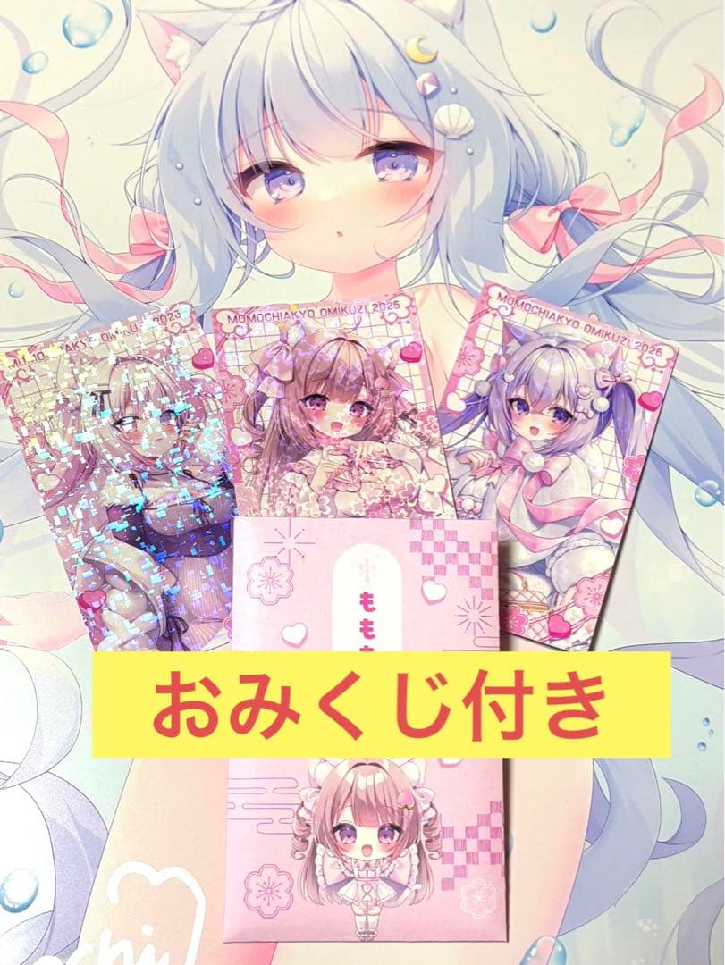 桃稚ちあ オンラインくじ ロマンスくじ A賞 プレミアムアート ももちあ セット