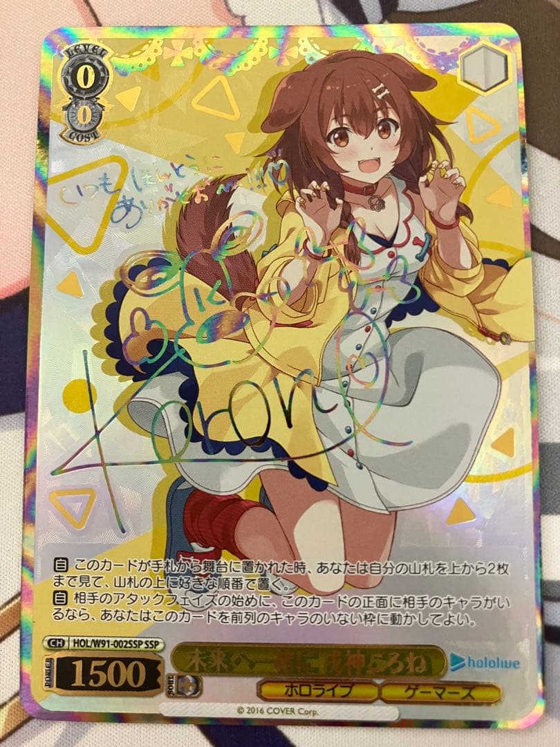 ヴァイスシュバルツ　ホロライブ　未来へ一緒に　戌神ころね　SSP　１枚 ヴァイス SSPサイン「朝の挨拶 戌神ころね」1枚 ホロライブ SSP 朝の