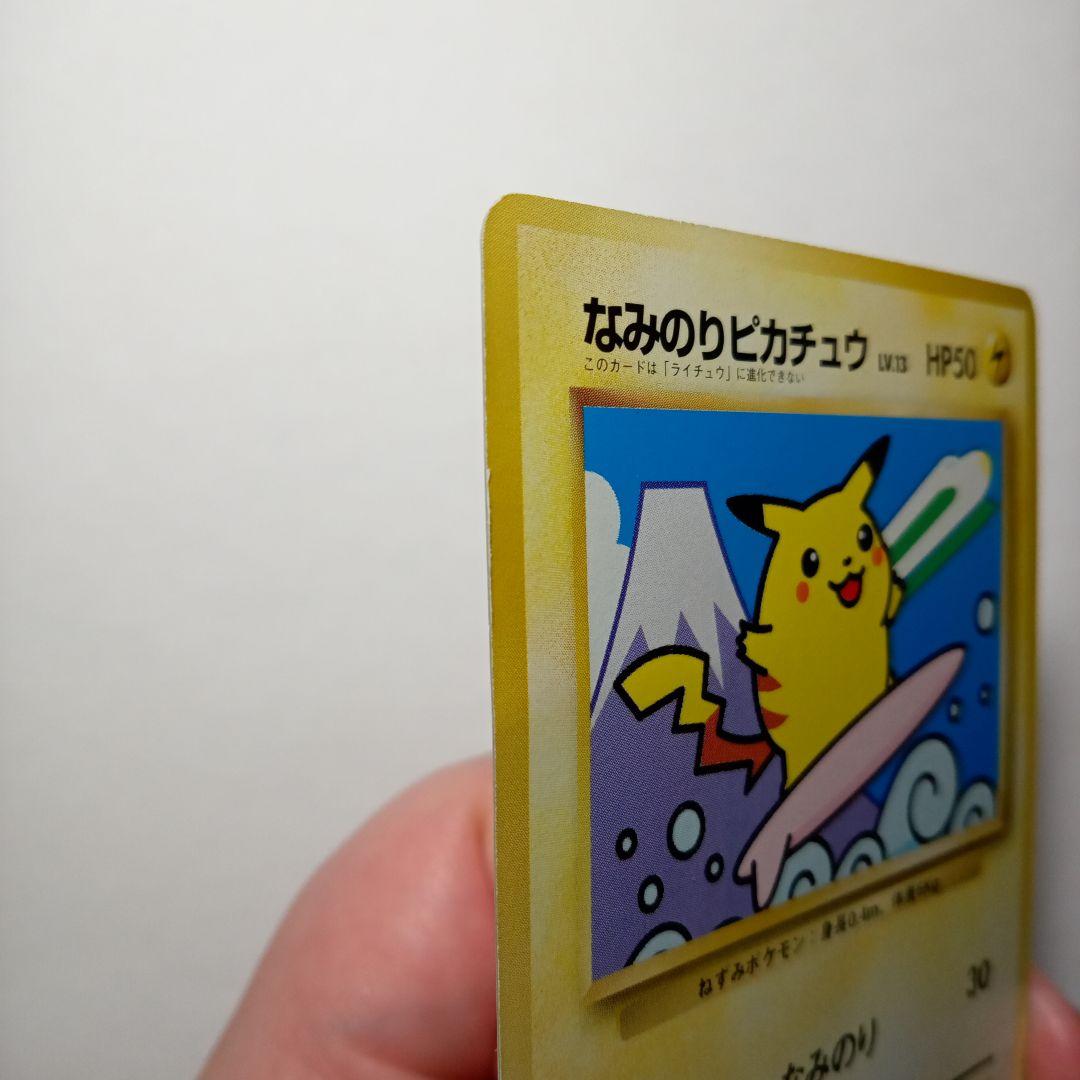 なみのりピカチュウ JRスタンプラリー - メルカリ