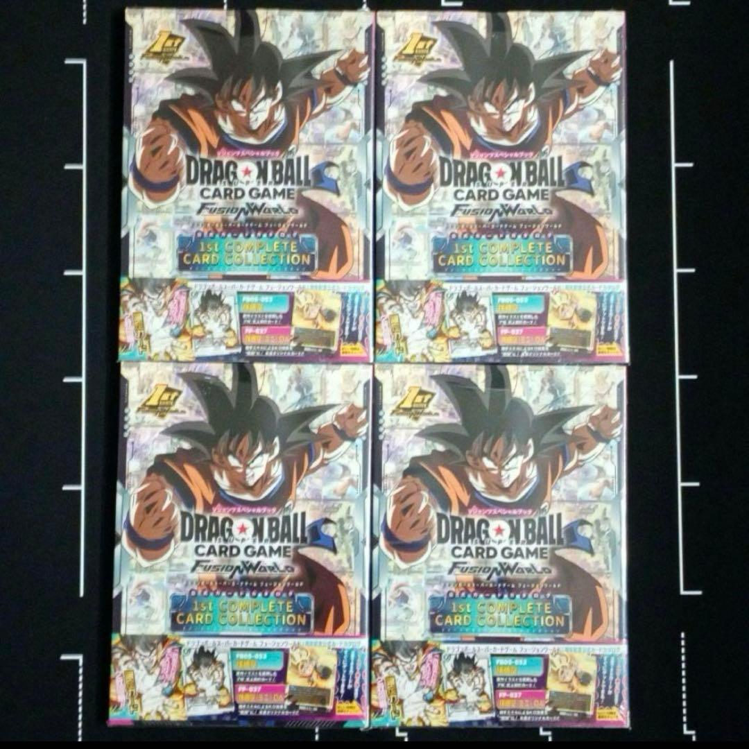 ドラゴンボールフュージョンワールド 公式カードカタログ特典限定カード付き 4冊 フュージョンワールド 1周年記念 超特集 | ドラゴンボールスーパー