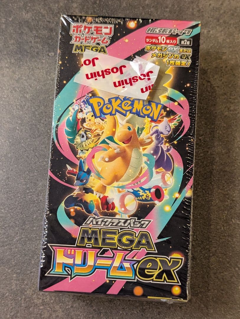 【24時間以内発送】ポケモンカード メガドリームEX 新品未開封 シュリンク付き ポケモンカードゲーム 【シュリンク付き未開封品】ポケモンカード