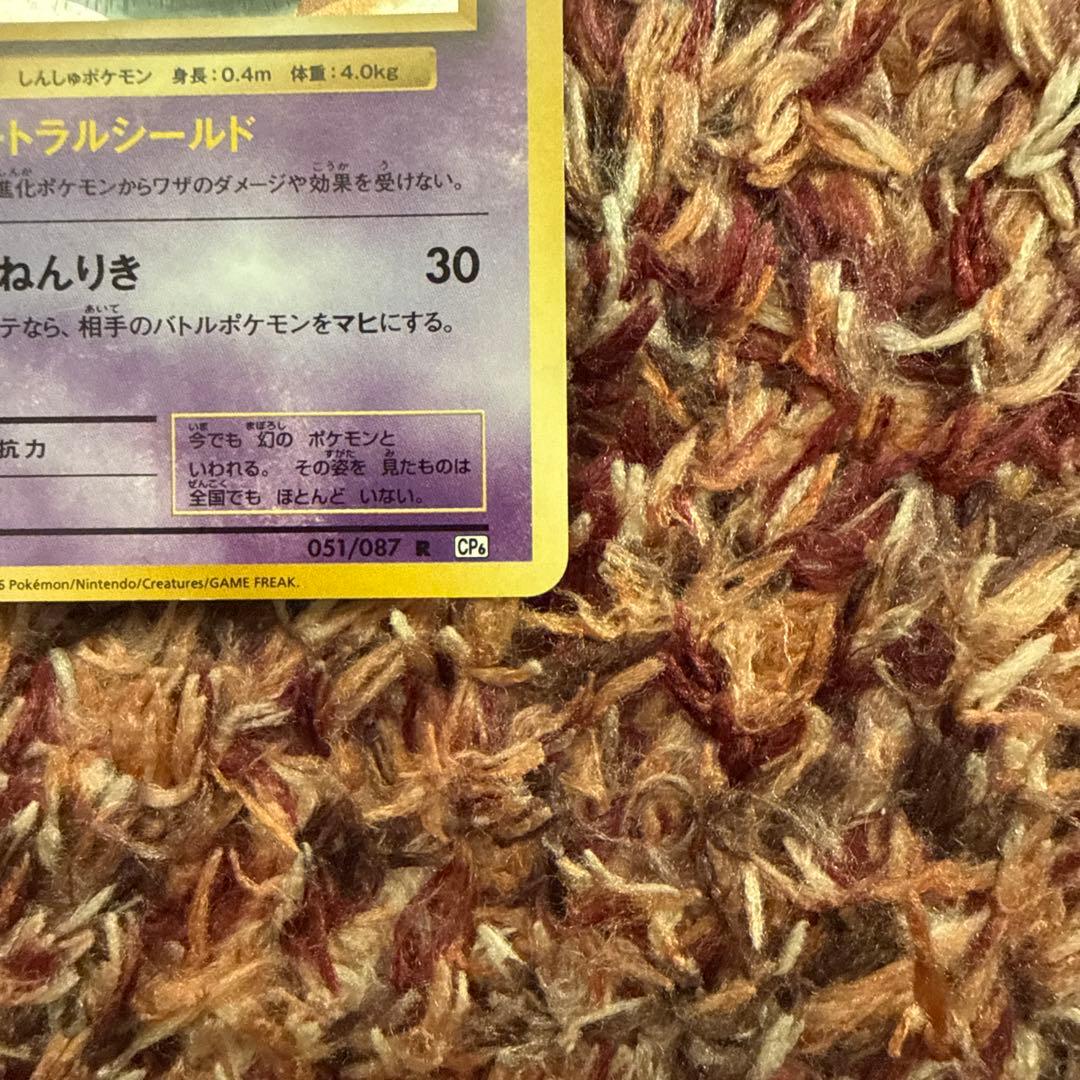 ミュウ R CP6 20th Anniversary 051/087 - メルカリ