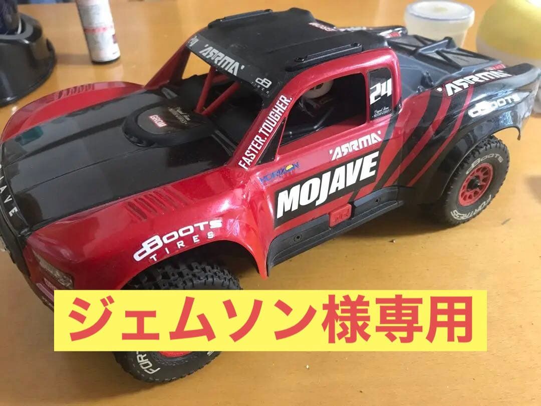 ARRMA MOJAVEGROM 1/14スケール　380ブラシモーター ARRMA: MOJAVE GROM MEGA 380 Brushed 4X4 Small Scale Desert Truck