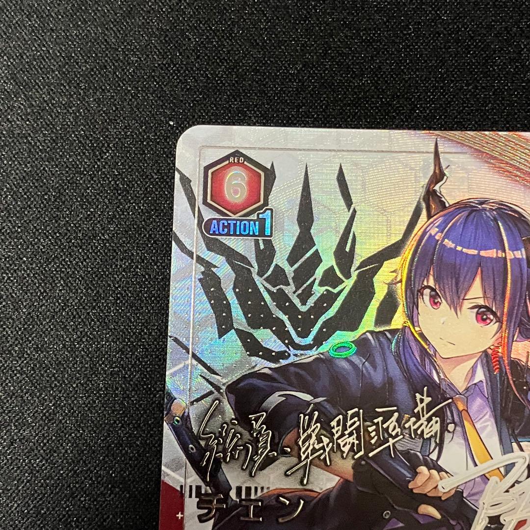 ユニオンアリーナ アークナイツ チェン SR星2サイン 2枚 - メルカリ