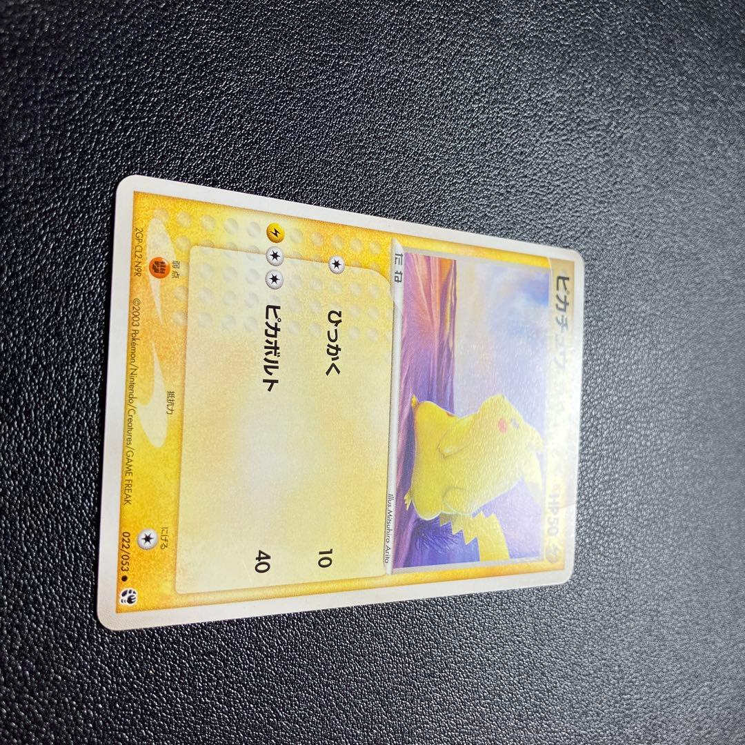 ピカチュウ ○ 第2弾拡張パック 砂漠のきせき 022/053 - メルカリ