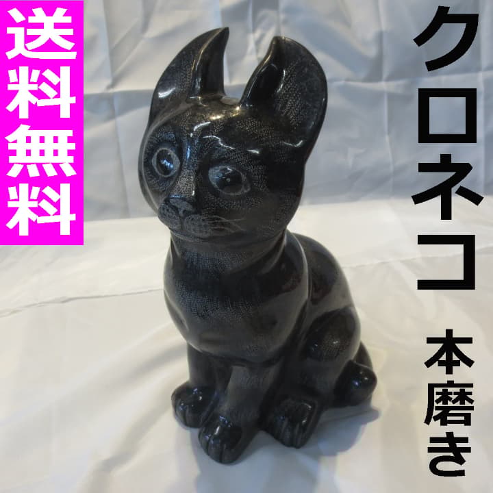 ねこ 猫 置物 縁起物 リアル 雑貨 おしゃれ 干支 風水 ねこ 猫 置物 縁起物 リアル 雑貨 おしゃれ 干支 風水 【公式通販】