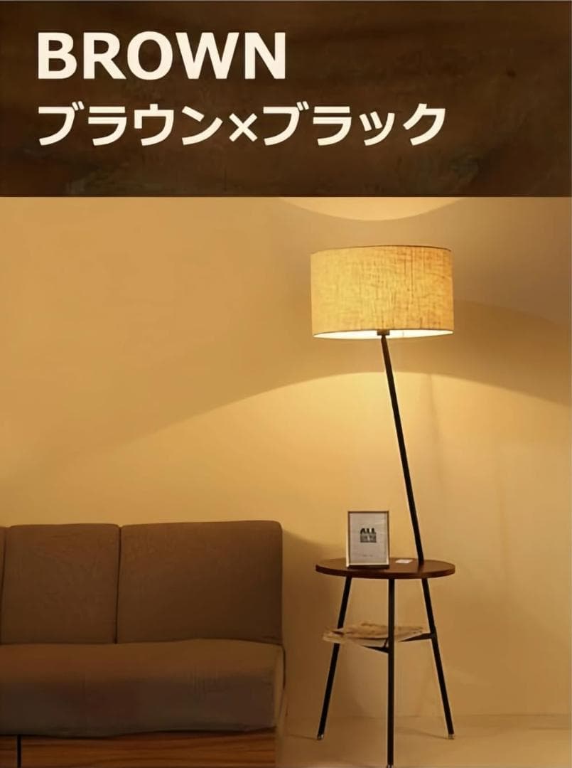 訳あり○USB2口付○テーブル付 フロアライト 北欧風 間接照明 サイド