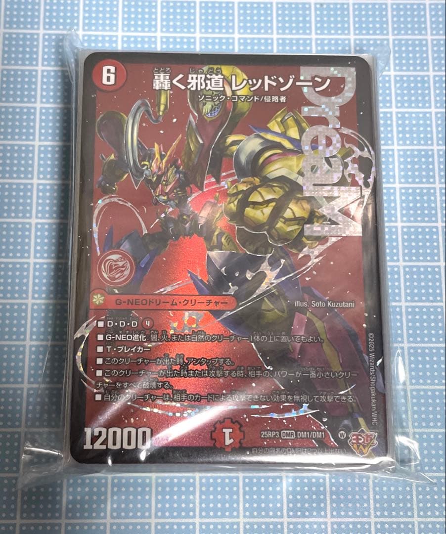 DM リース テクノサムライ デッキ 未使用 セット メルカリ便 - メルカリ