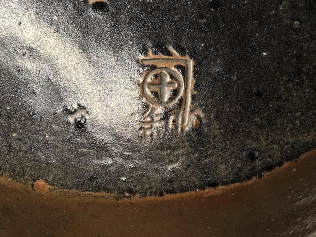 古薩摩】苗代川焼 薩摩雲助（うんすけ）丸十文』酒樽 一斗樽 K1023K