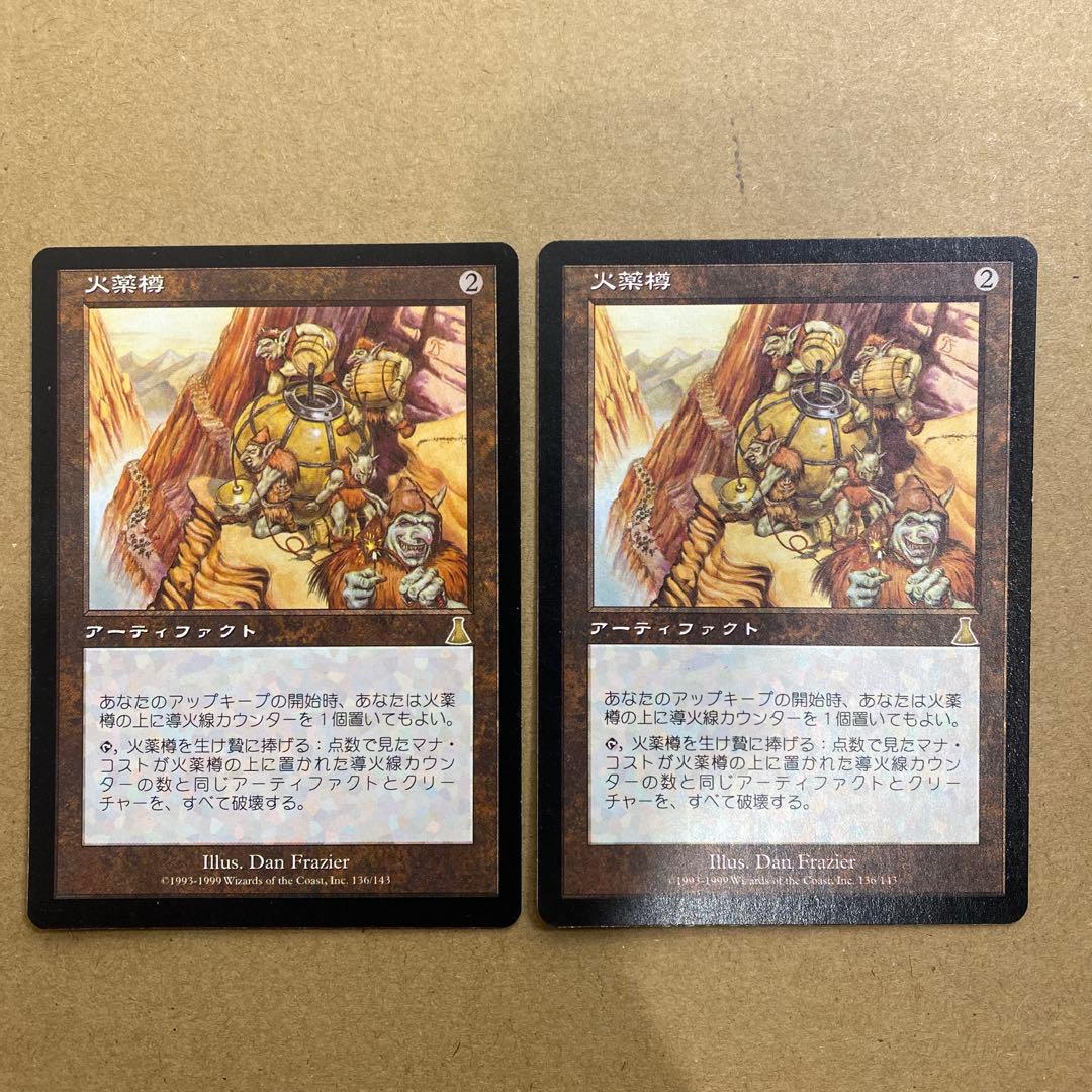 MTG 火薬樽/Powder Keg 日本語2枚 火薬樽 Powder Keg日本語 - メルカリ