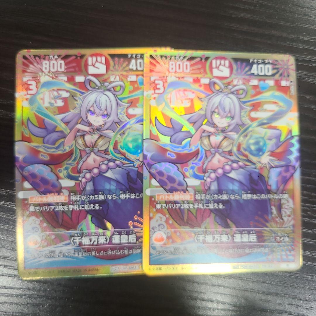 開運コロシアム　プロモ　運皇后　シリアル 開運コロシアム 運皇后 超大吉 シリアルナンバー入り未開封 - メルカリ