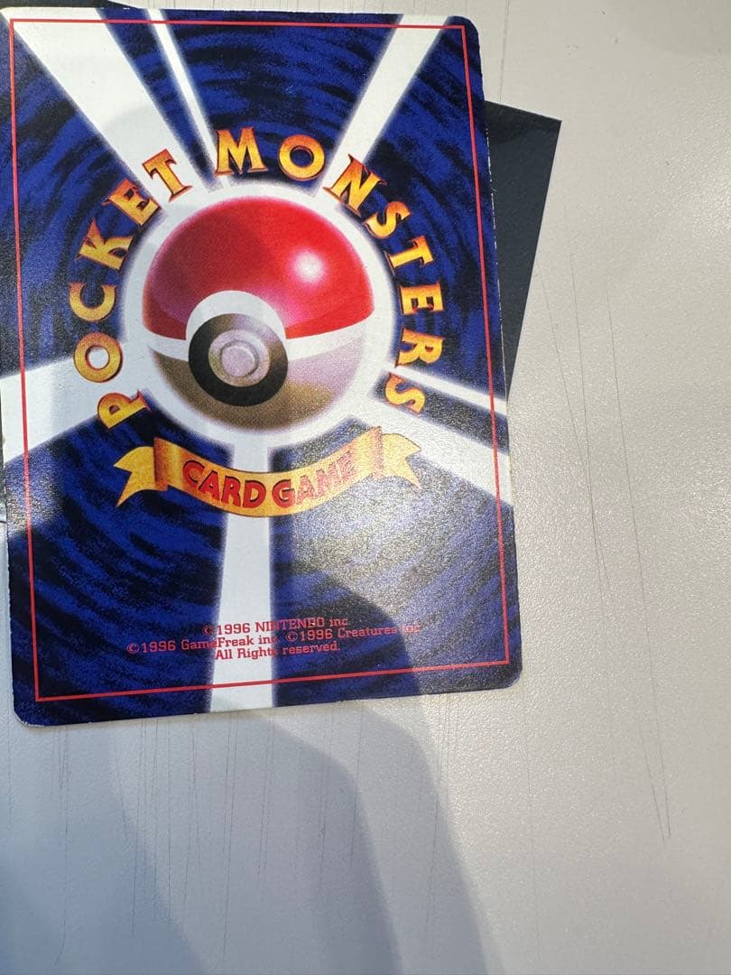 ポケモンカード 旧裏 ピカチュウ コロコロコミック エラー表記版 光沢