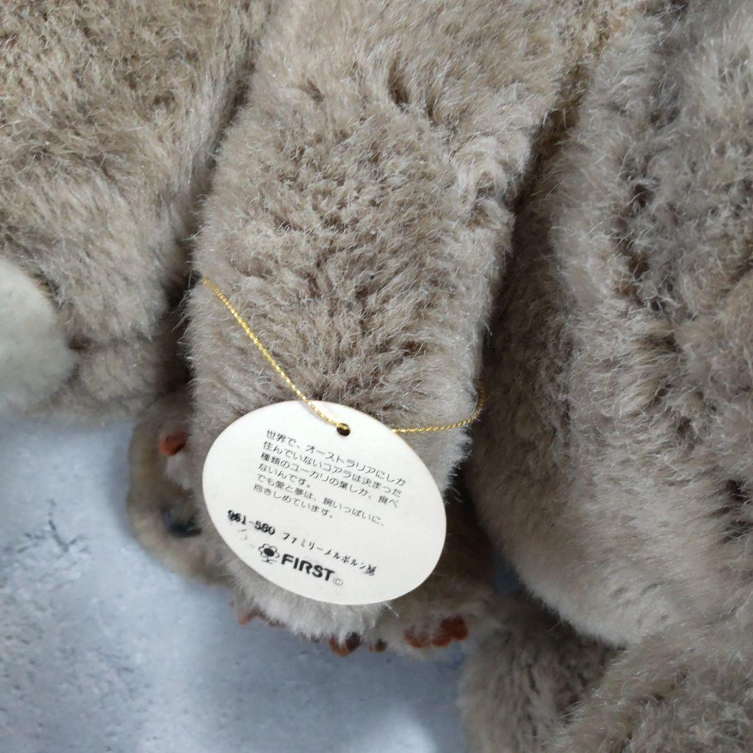 昭和レトロ】 紙タグ付き ファースト社 コアラ親子ぬいぐるみ - メルカリ