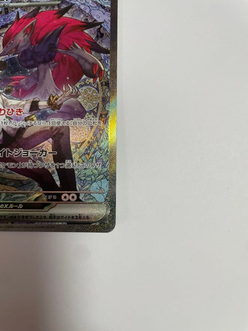 NのゾロアークEX SAR NのゼクロムAR - メルカリ