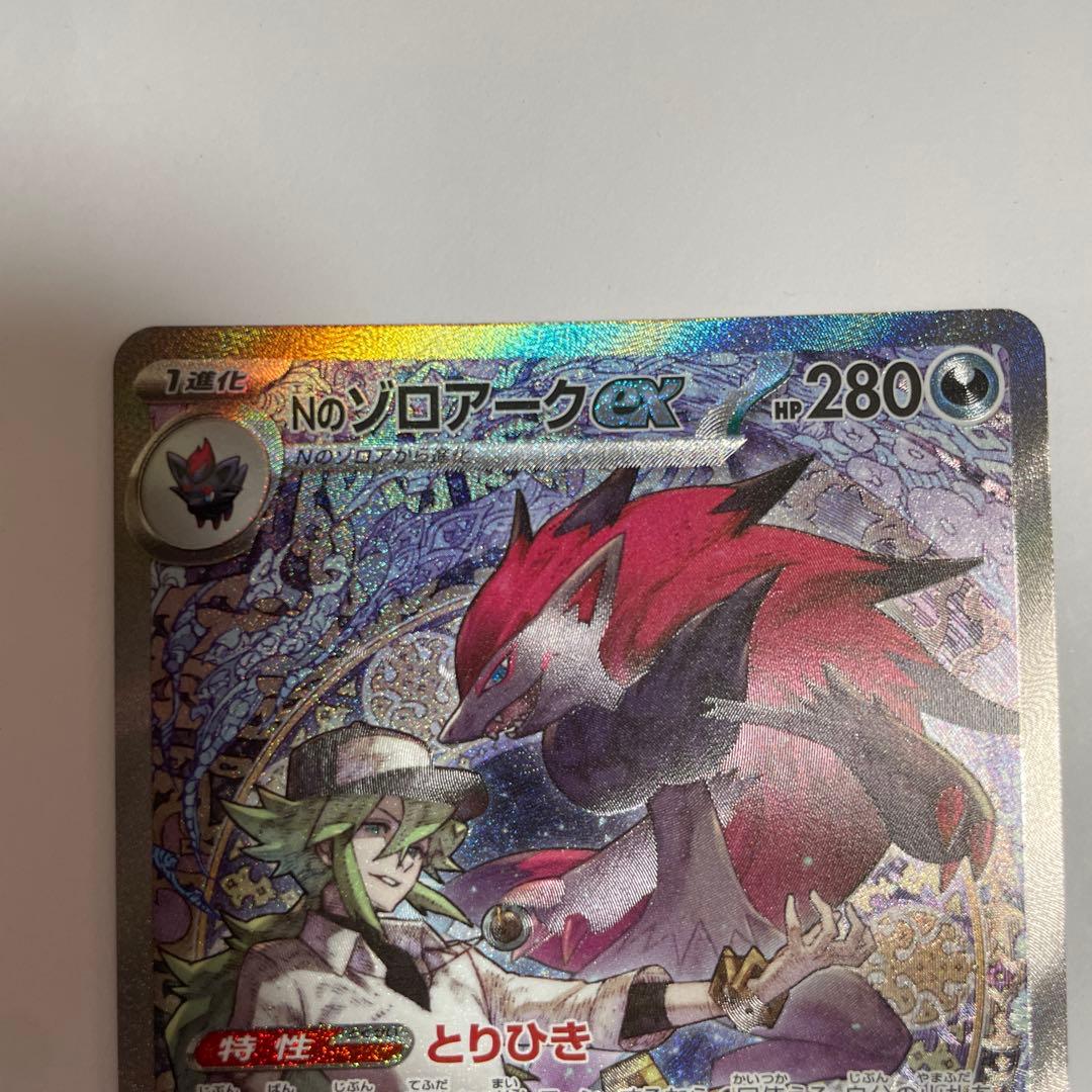 NのゾロアークEX SAR NのゼクロムAR - メルカリ
