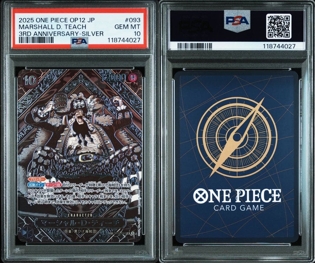ワンピースカード ティーチ 黒ひげ 銀背景 3周年 SP PSA10 - メルカリ
