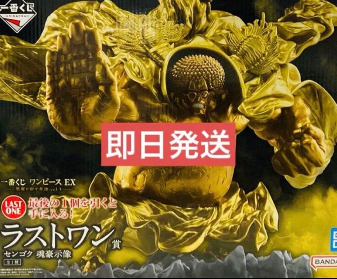 一番くじ ワンピース 悪魔を宿す者達 vol.3 ラストワン賞センゴク