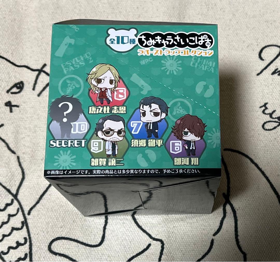 PSYCHO-PASS サイコパス2 ちみキャラグッズセット