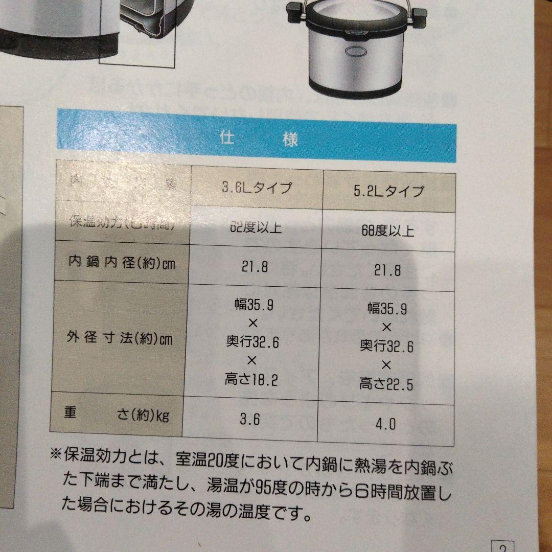 2-72 TIGER 保温調理鍋 NFB-A360 まほうなべ 3.6L