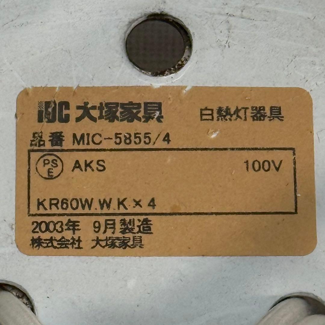 H21KZ33b IDC大塚家具 ガラス シーリングライト MIC-5855/4