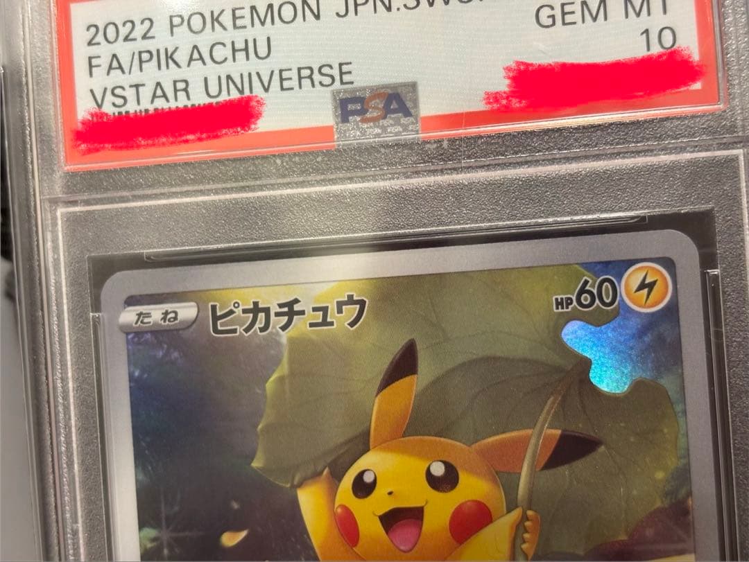 ポケモンカード ピカチュウ AR S12a VSTARユニバース PSA10 - メルカリ