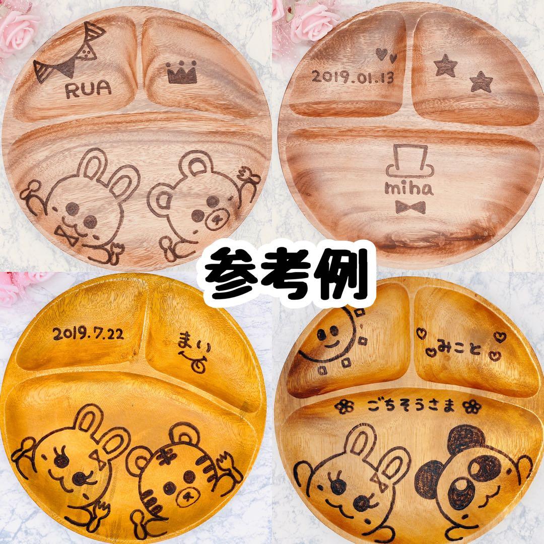 ゆーじぃー様専用 ウッドバーニング 名前入り オリジナル アニマル