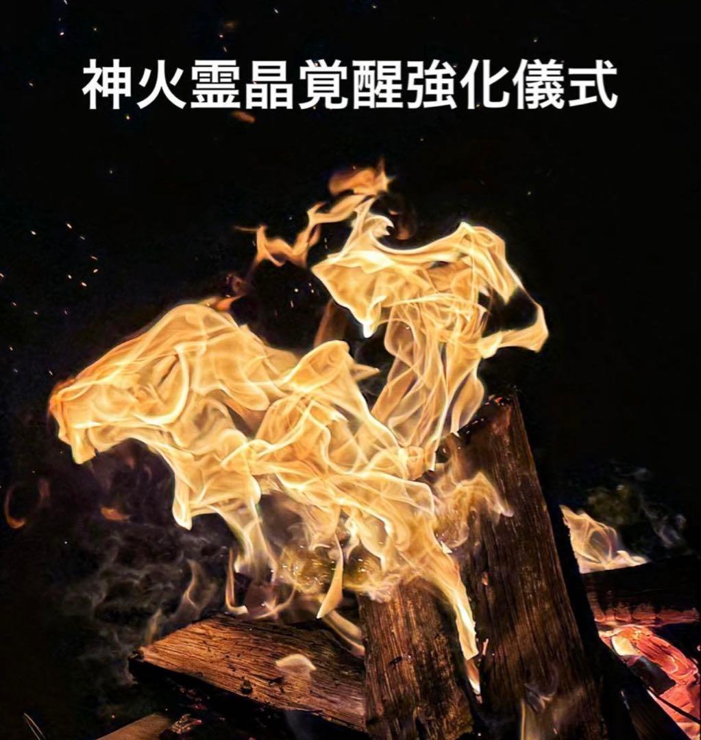 神力実感！最強神道強化術式かけ！奇跡発動良縁成就 【超レア高品質希少雪霜ルチル】