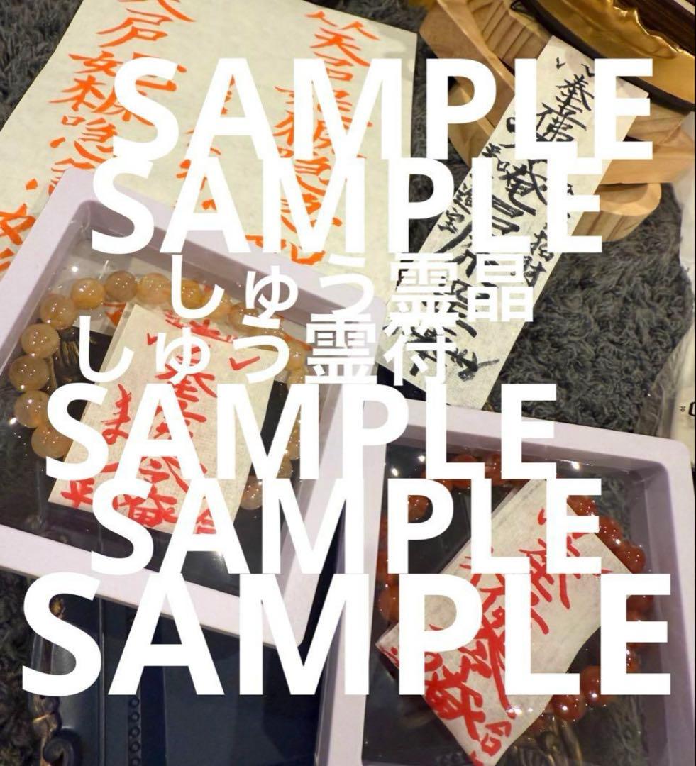 神力実感！最強神道強化術式かけ！奇跡発動良縁成就 【超レア高品質希少雪霜ルチル】