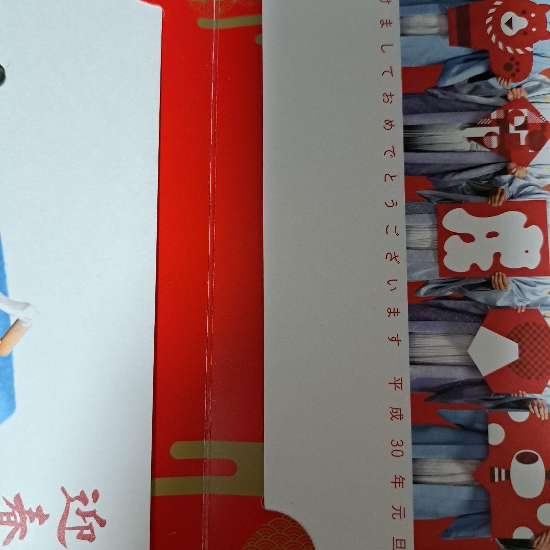 嵐 年賀状 平成30年版 発送1/3～ - メルカリ