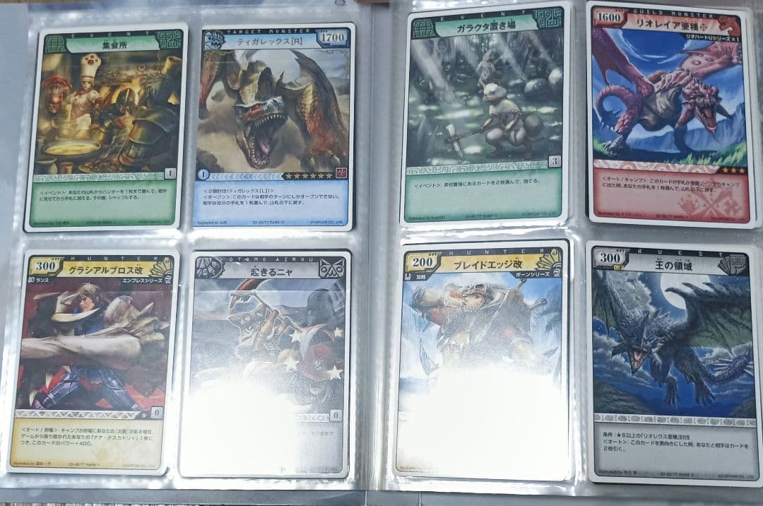 モンスターハンター ハンティングカード まとめ - メルカリ