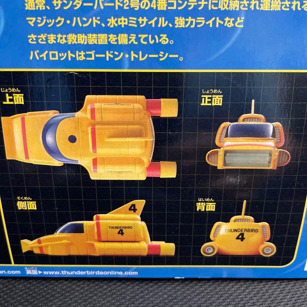 絶版品 TAIYOタイヨー フルファンクションラジコン サンダーバード4号