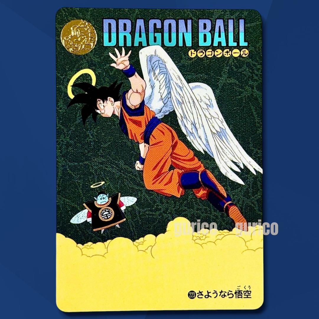 ドラゴンボールカードダス ビジュアルアドベンチャー95 ノーマル