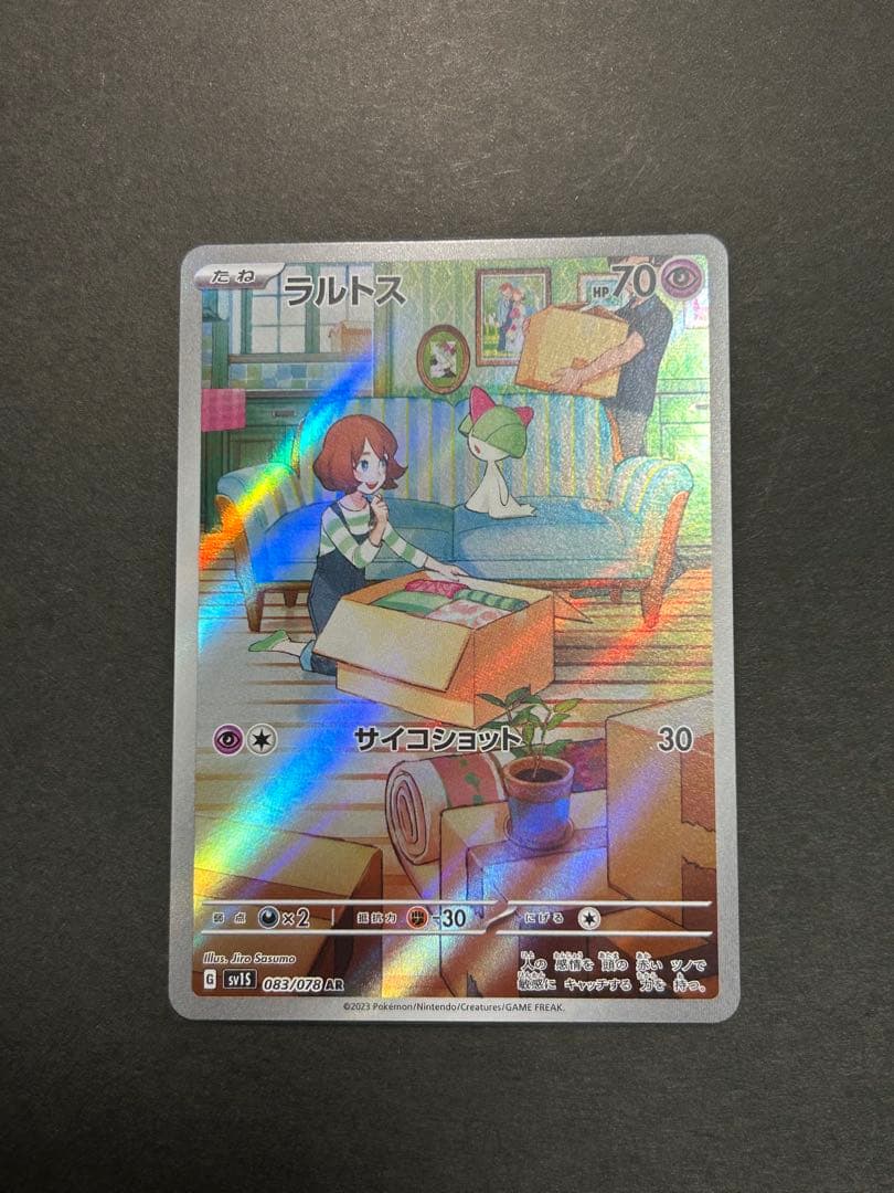 サーナイトex SAR ラルトスAR キルリアAR 3枚セット - メルカリ