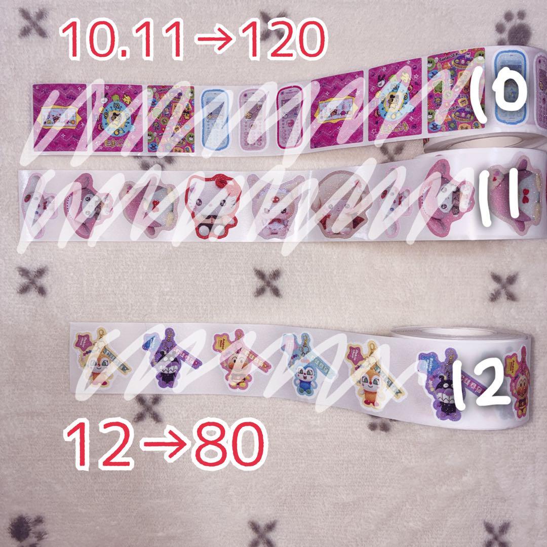 ロールシール 切り売り おすそわけ 新作 - メルカリ